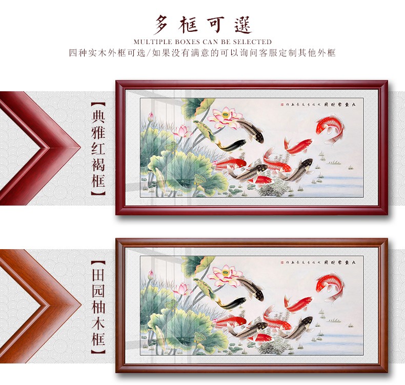 九鱼图风水招财九条鱼装饰字画荷花壁画客厅挂画年年有余背景墙画
