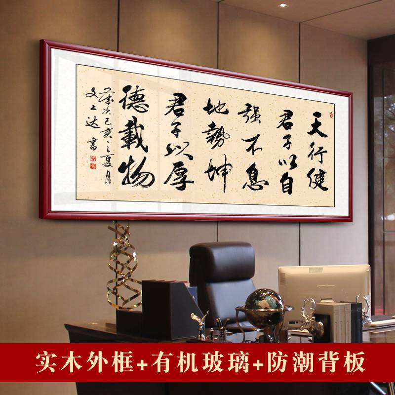 天道酬勤字画书法作品 手写真迹办公室字画带框装裱 书画挂画客厅