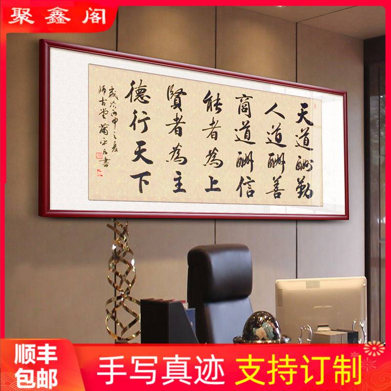 字画真迹手写天道酬勤书法作品装裱带框办公室牌匾挂画客厅装饰画