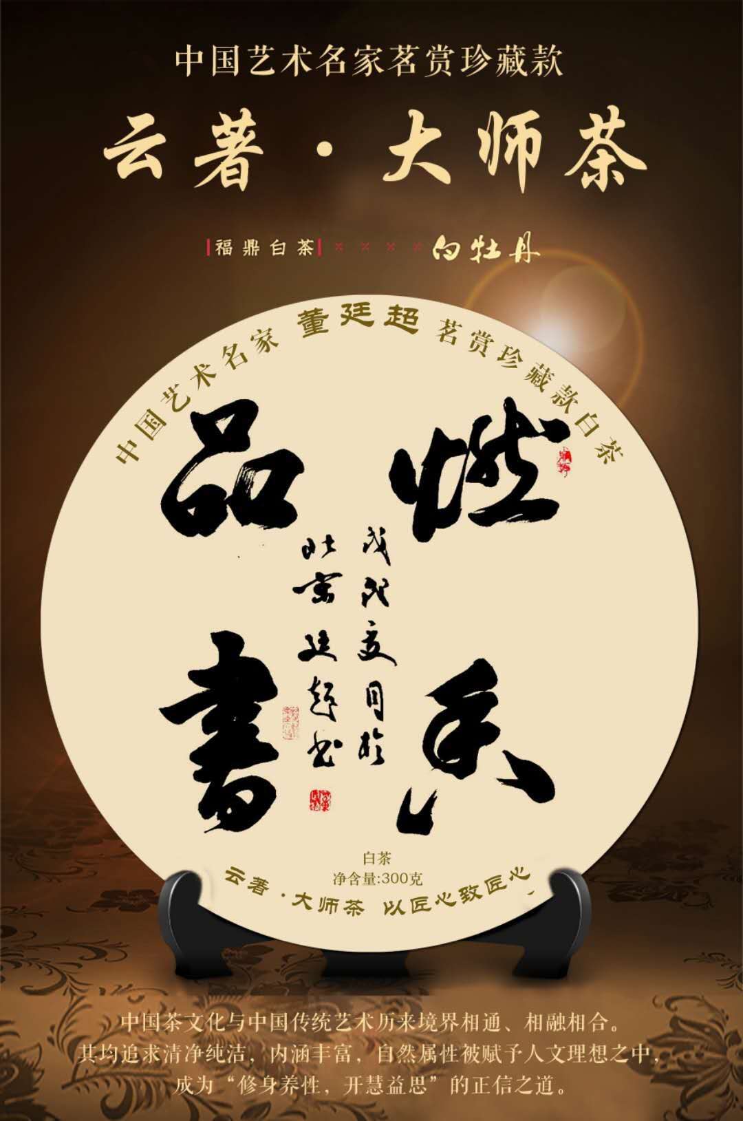 燃香品书