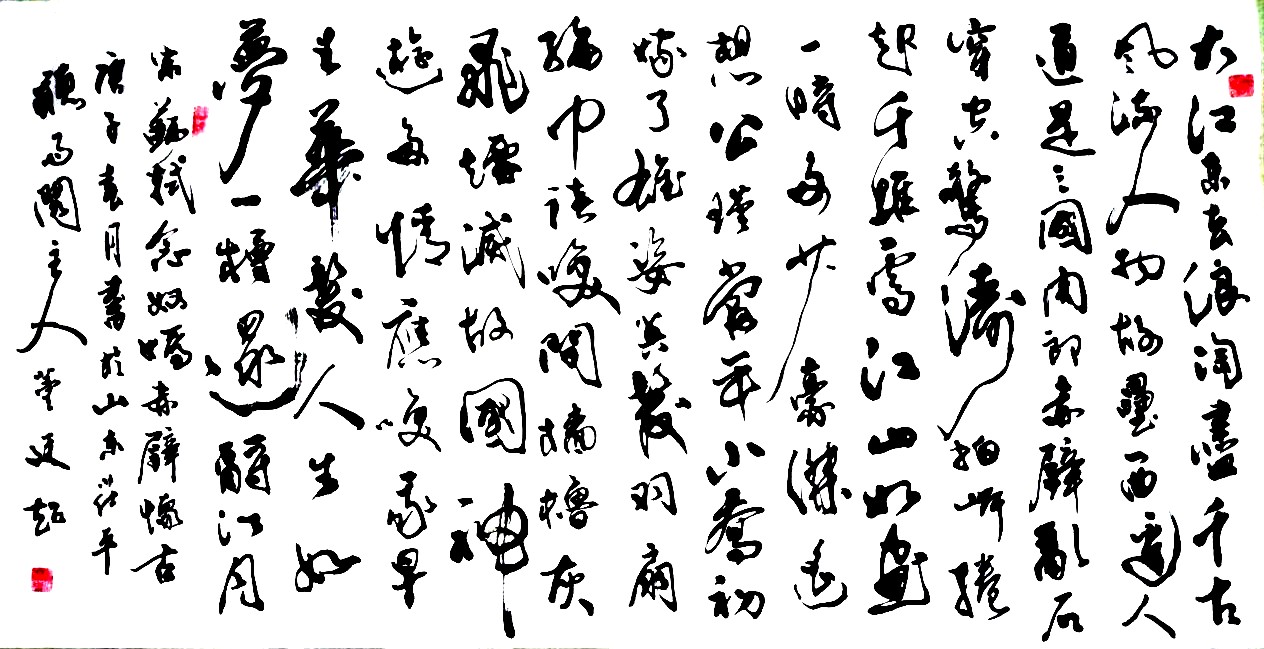 赤壁怀古