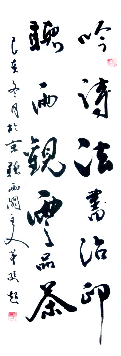 对联