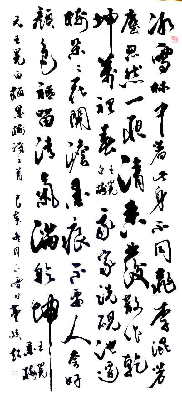 梅花二首