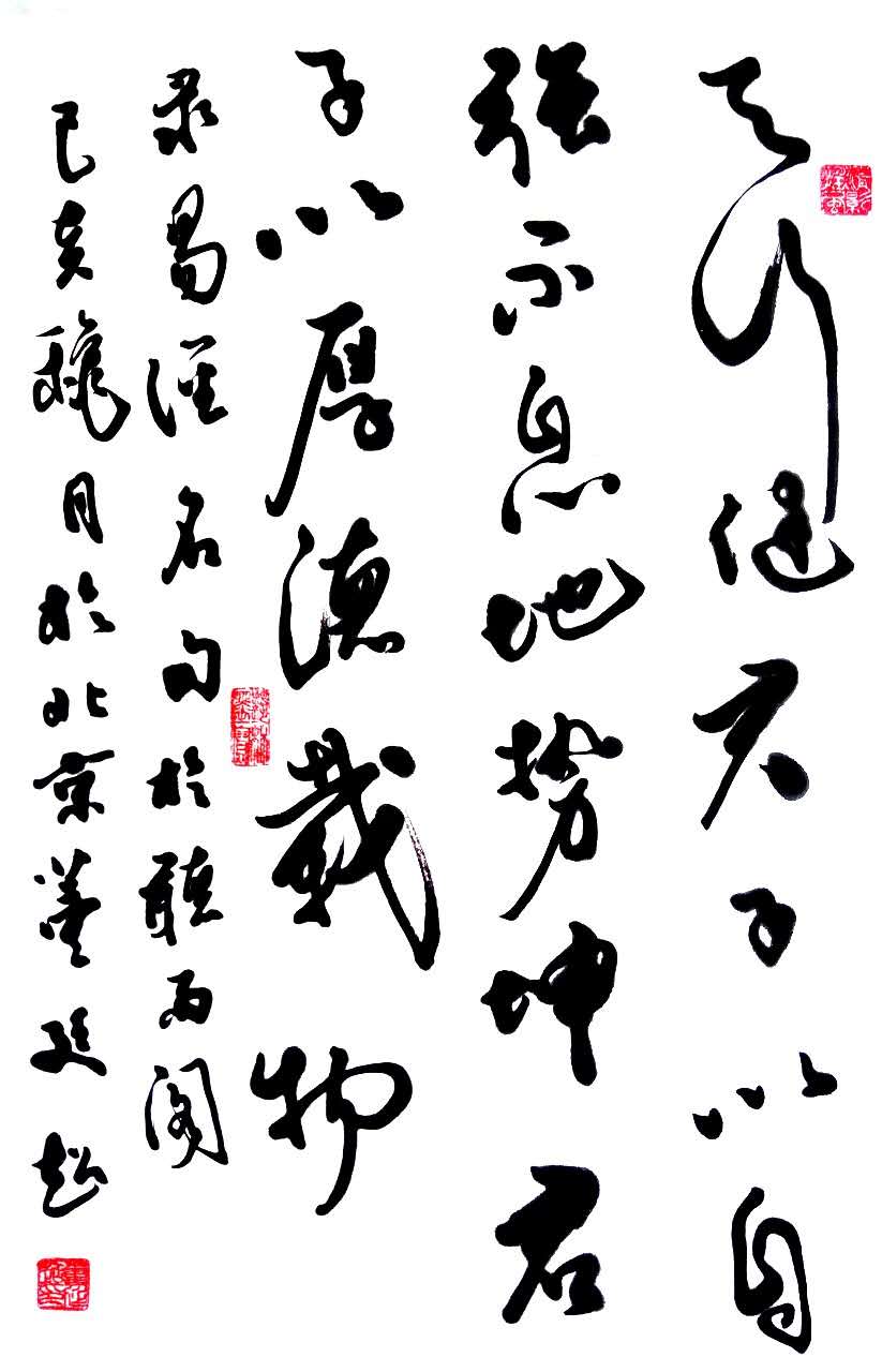 道德经